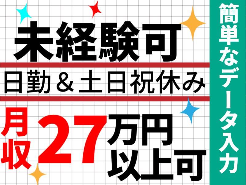株式会社グロップエスシー　大阪オフィスの派遣求人情報