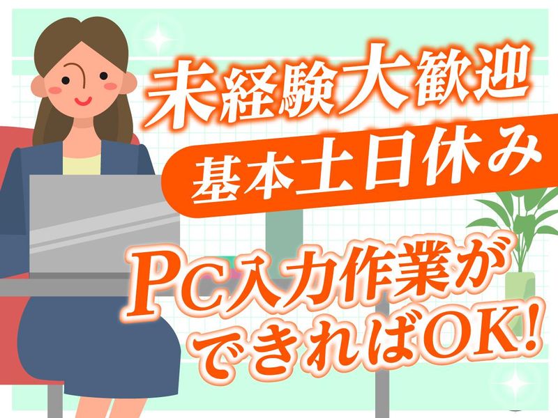 武蔵モビリティサービス株式会社-0001の求人・転職情報