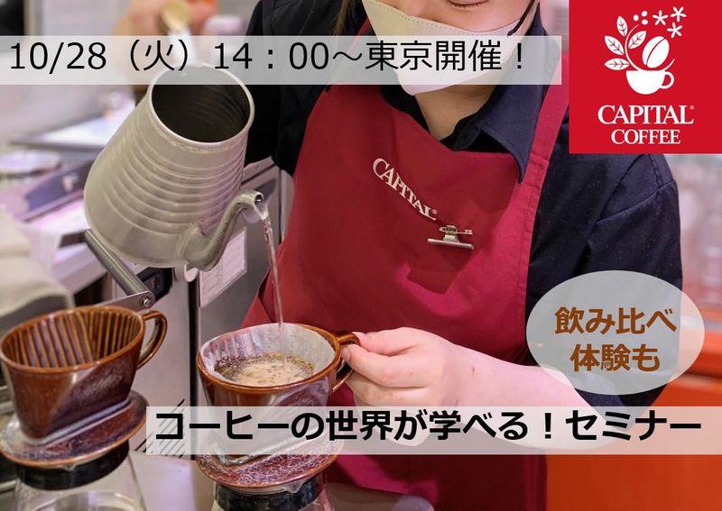 キャピタル株式会社