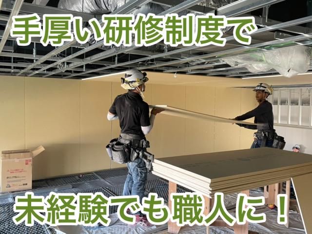 株式会社玉水建装の求人・転職情報