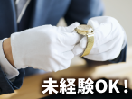 株式会社サニタの求人・転職情報