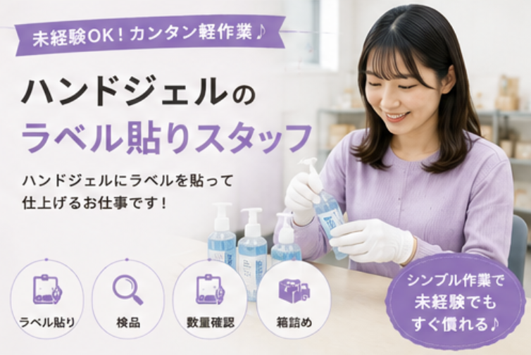 Hitotech千葉支部の求人・転職情報