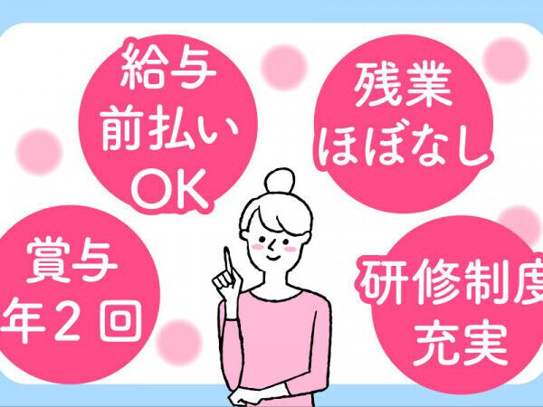ミナノワ株式会社の求人・転職情報