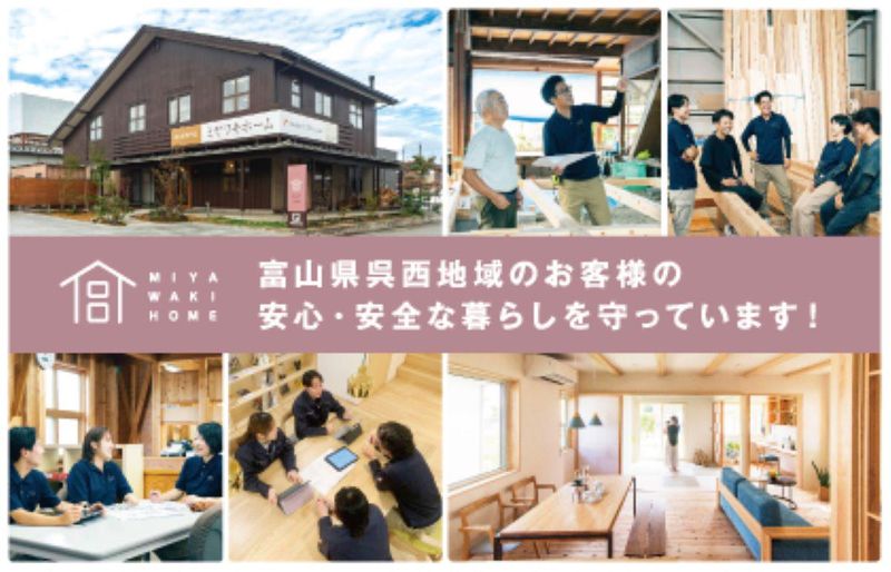【文理不問】地域工務店の仕事を覗き見!体験!1day仕事体験