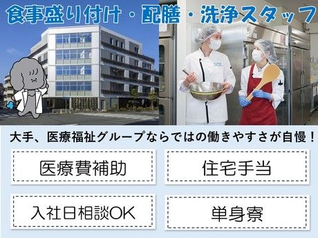 タムスグループの求人・転職情報