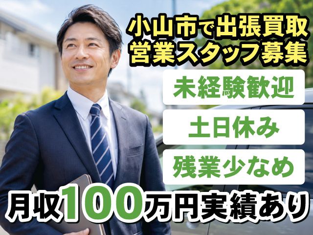 株式会社クローバーの求人・転職情報