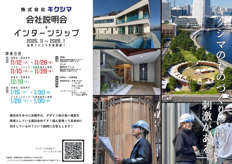 株式会社キクシマ