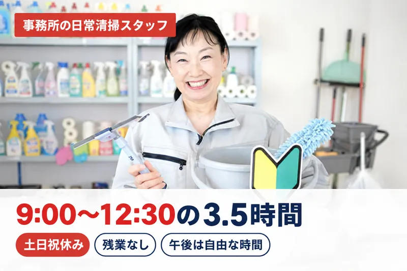 日本製鉄構内 事務所のアルバイト・バイト求人情報