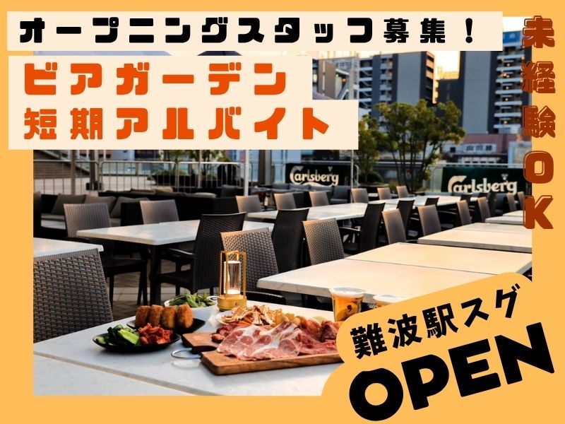 THE COMMA,Italian Terrace NAMBAのアルバイト・バイト求人情報-03