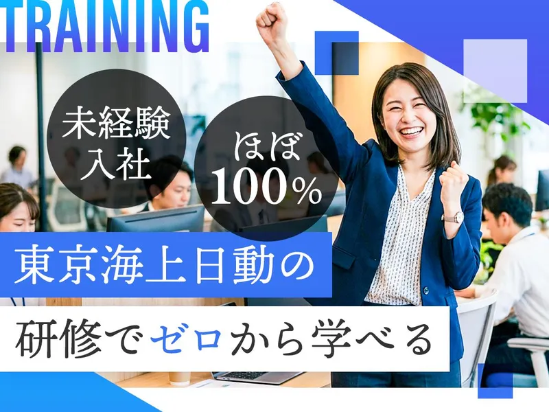 MINATO株式会社 横須賀オフィスのアルバイト・バイト求人情報