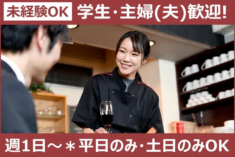 株式会社日本総合スタッフのアルバイト・バイト求人情報