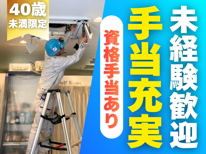 不二技研工業株式会社の求人・転職情報