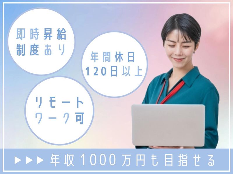 株式会社Linuxジャパンのアルバイト・バイト求人情報-02