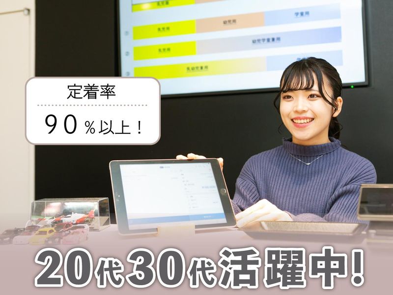 CHILDSEAT　LAB.のアルバイト・バイト求人情報-02