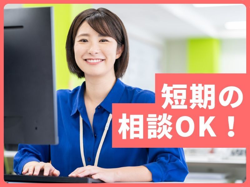 パーソルテンプスタッフ株式会社の派遣求人情報