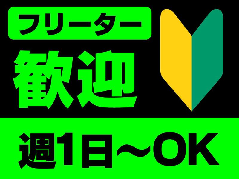 小岩営業所(船橋市)のアルバイト・バイト求人情報-04