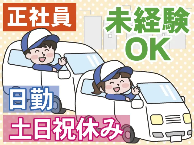 株式会社コバヤシ機工-0002の求人・転職情報