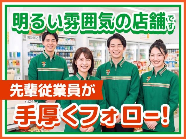 コンビニスタッフ(早朝)
