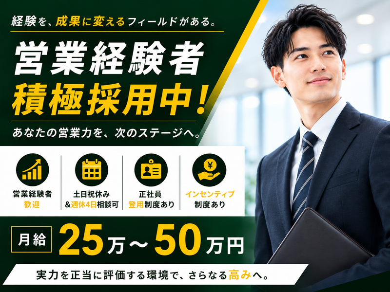 日本信用情報サービス株式会社の求人・転職情報