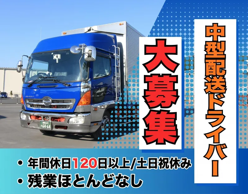 株式会社ホシノ　本社