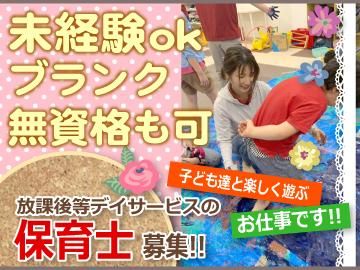 トリオキャリア株式会社の求人・転職情報
