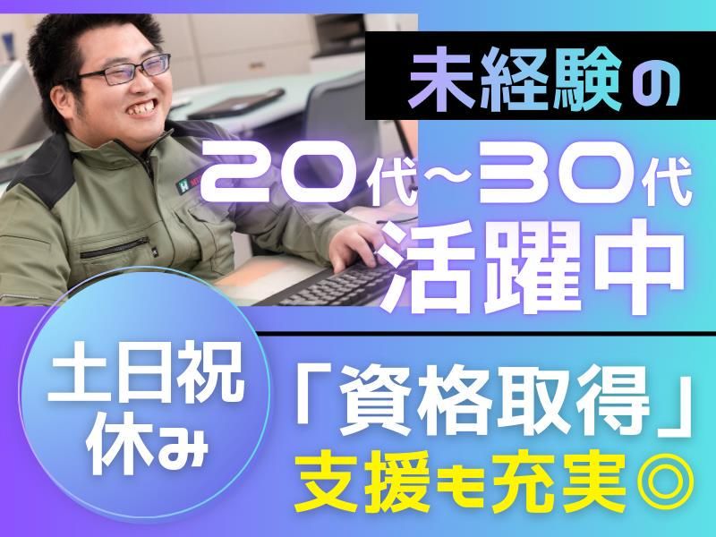 村上建設株式会社の求人・転職情報