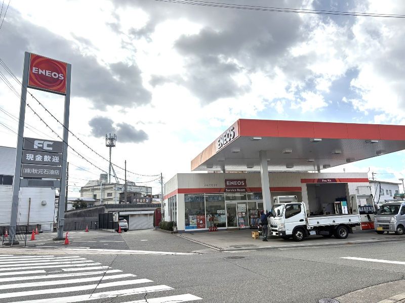 株式会社秋元石油店の求人・転職情報
