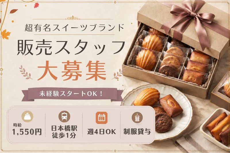 株式会社トリニティーのアルバイト・バイト求人情報