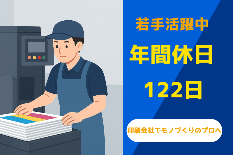 株式会社 CCG HONANDOの求人・転職情報