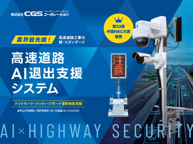 株式会社ＣＧＳコ－ポレ－ション