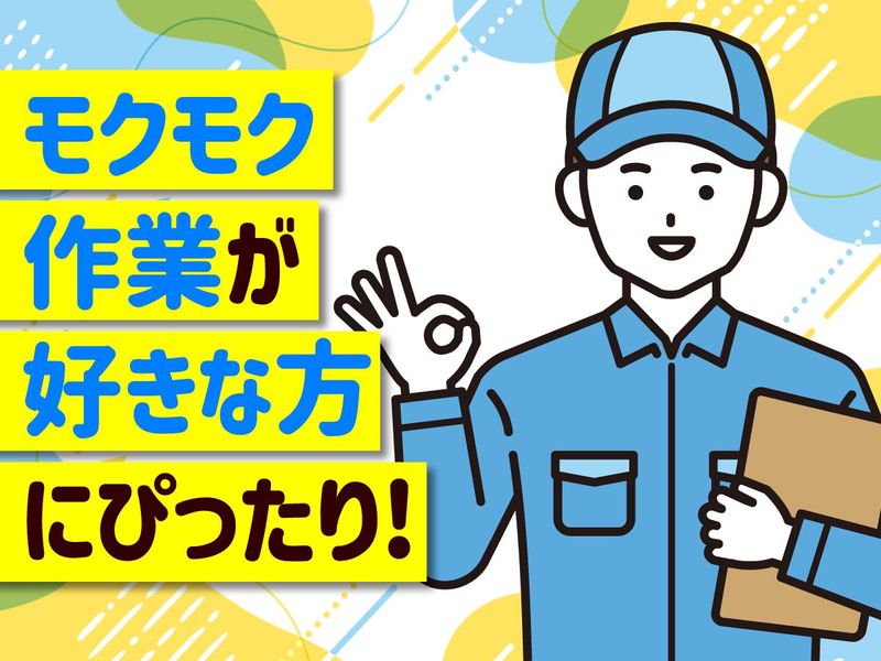 サンコーグループ株式会社　西神事業所のアルバイト・バイト求人情報-10