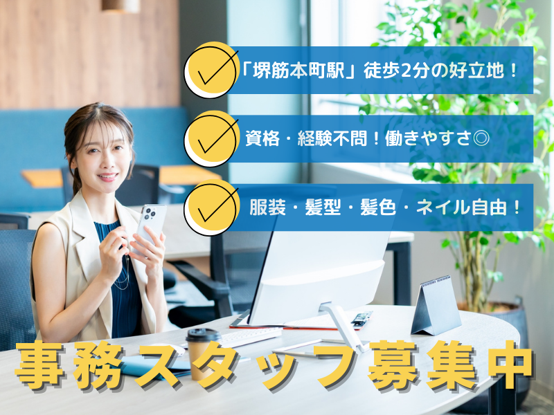 ユーネット株式会社の求人・転職情報