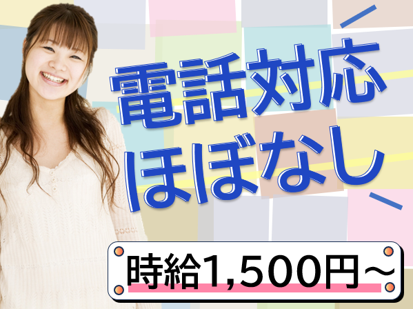 トランス・コスモス株式会社の求人・転職情報