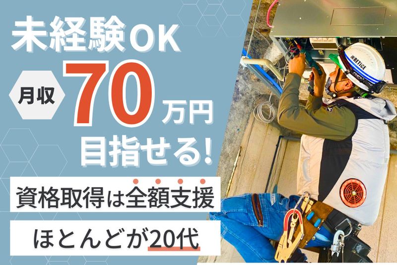 株式会社RETICEの求人・転職情報