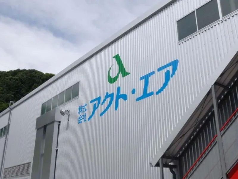 株式会社アクト・エアの求人・転職情報