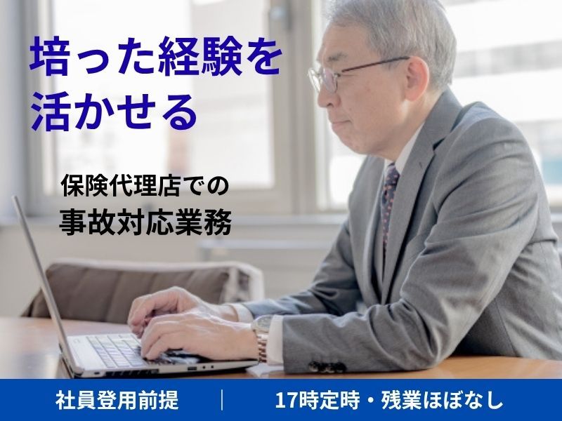 株式会社東京海上日動キャリアサービスのアルバイト・バイト求人情報-14