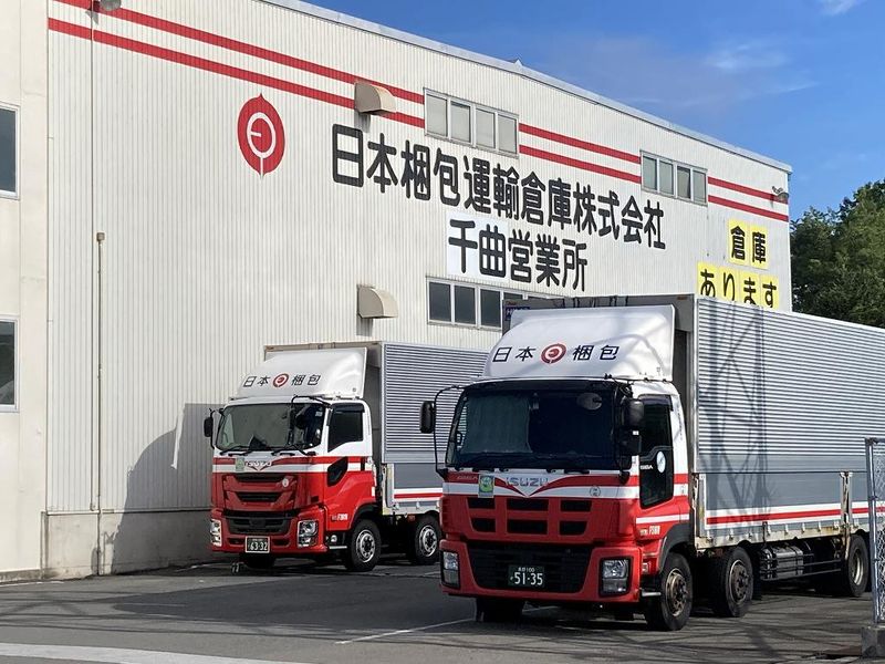 日本梱包運輸倉庫株式会社　千曲営業所の求人情報
