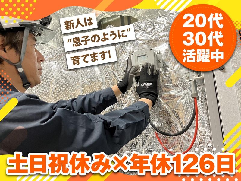 関西システム空調株式会社の求人・転職情報