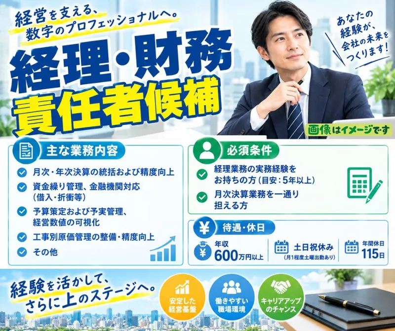 株式会社山電(みどりグループ)の求人・転職情報