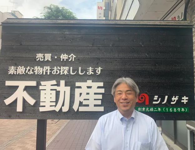 株式会社シノザキのアルバイト・バイト求人情報-04