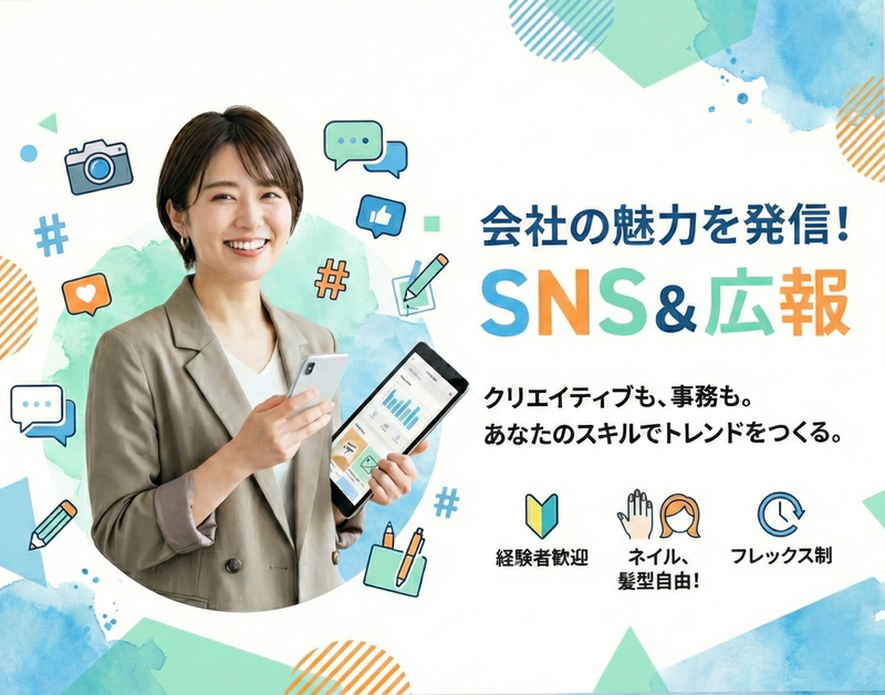 株式会社AKカンパニーの求人・転職情報