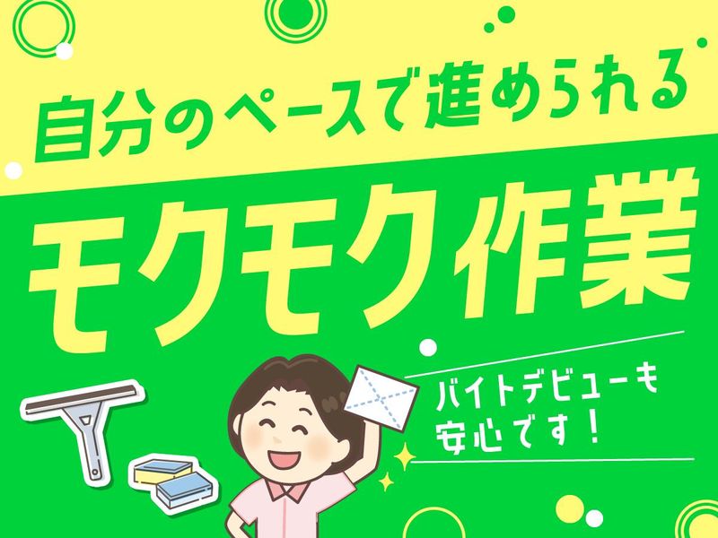 川越材料倉庫のアルバイト・バイト求人情報-03
