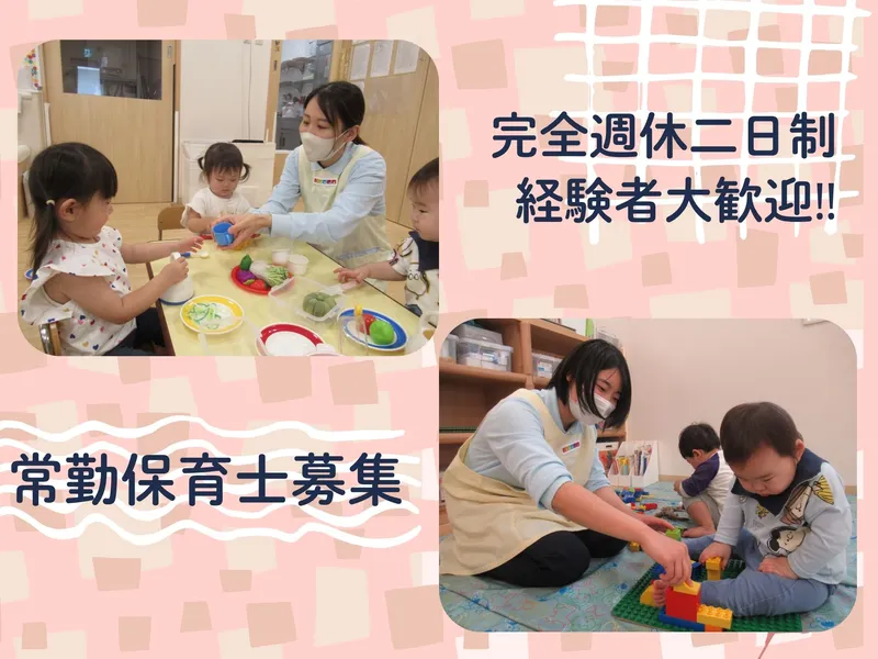 株式会社ニチイ学館のアルバイト・バイト求人情報