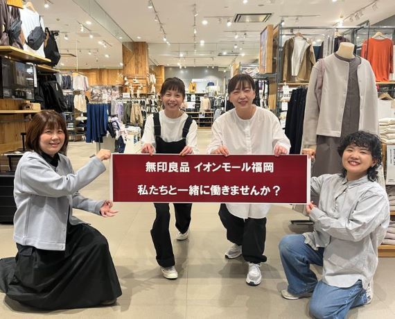 無印良品　イオンモール福岡のアルバイト・バイト求人情報-05
