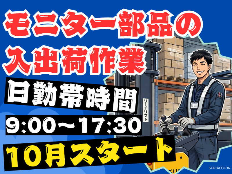 株式会社スタックカラー