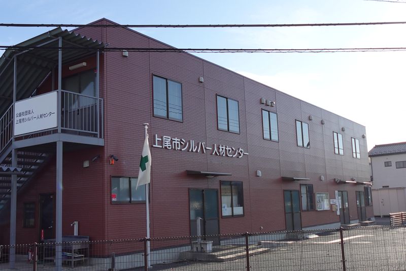 公益社団法人上尾市シルバー人材センターのアルバイト・バイト求人情報-04