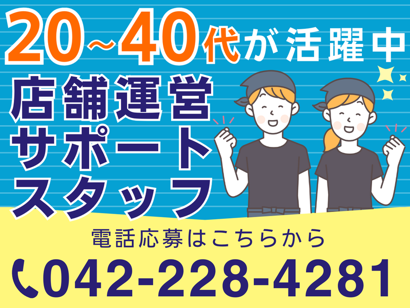株式会社グッドグラスのアルバイト・バイト求人情報-04