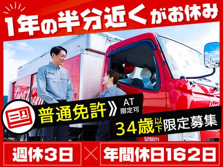 株式会社ユーニックの求人・転職情報