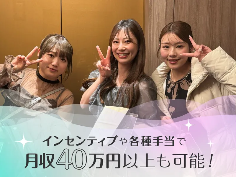 株式会社WESのアルバイト・バイト求人情報