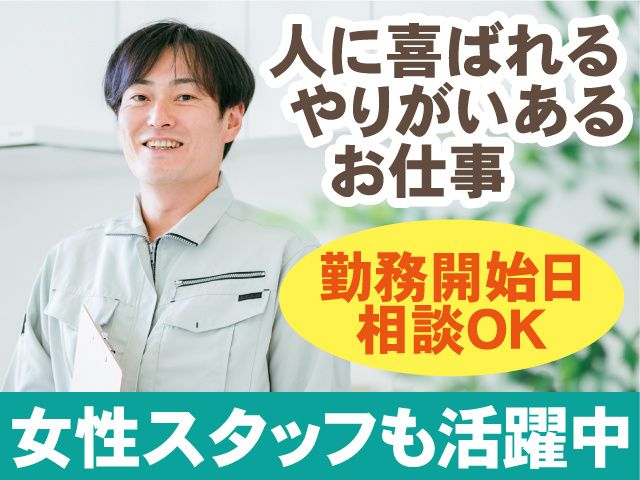 沢登工業株式会社の求人・転職情報
